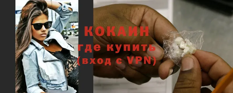 наркошоп  Черноголовка  Кокаин VHQ 