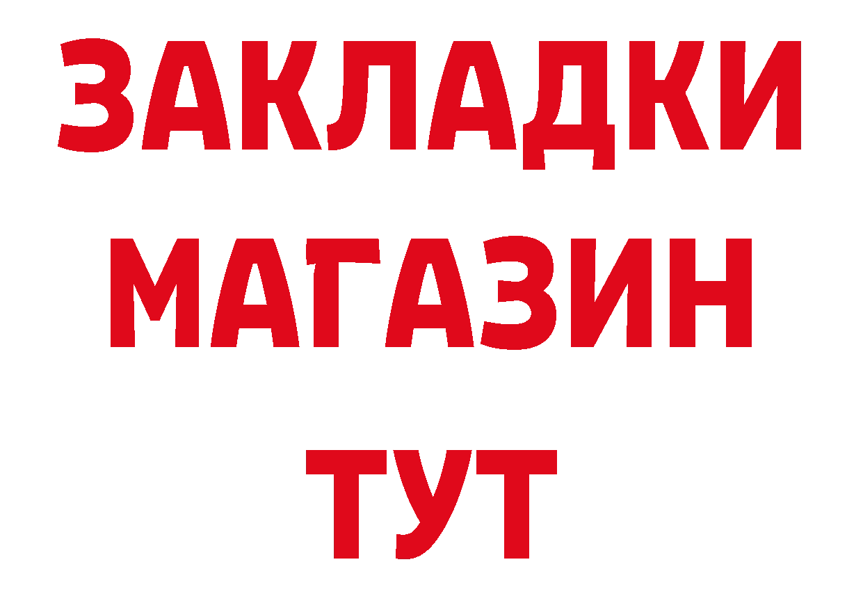 Виды наркоты сайты даркнета состав Черноголовка